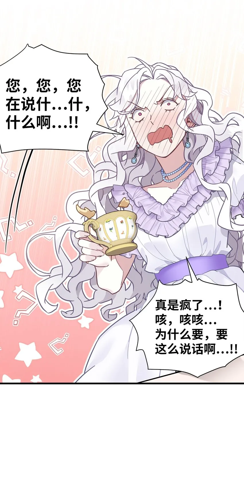 42 身材危机 第7页