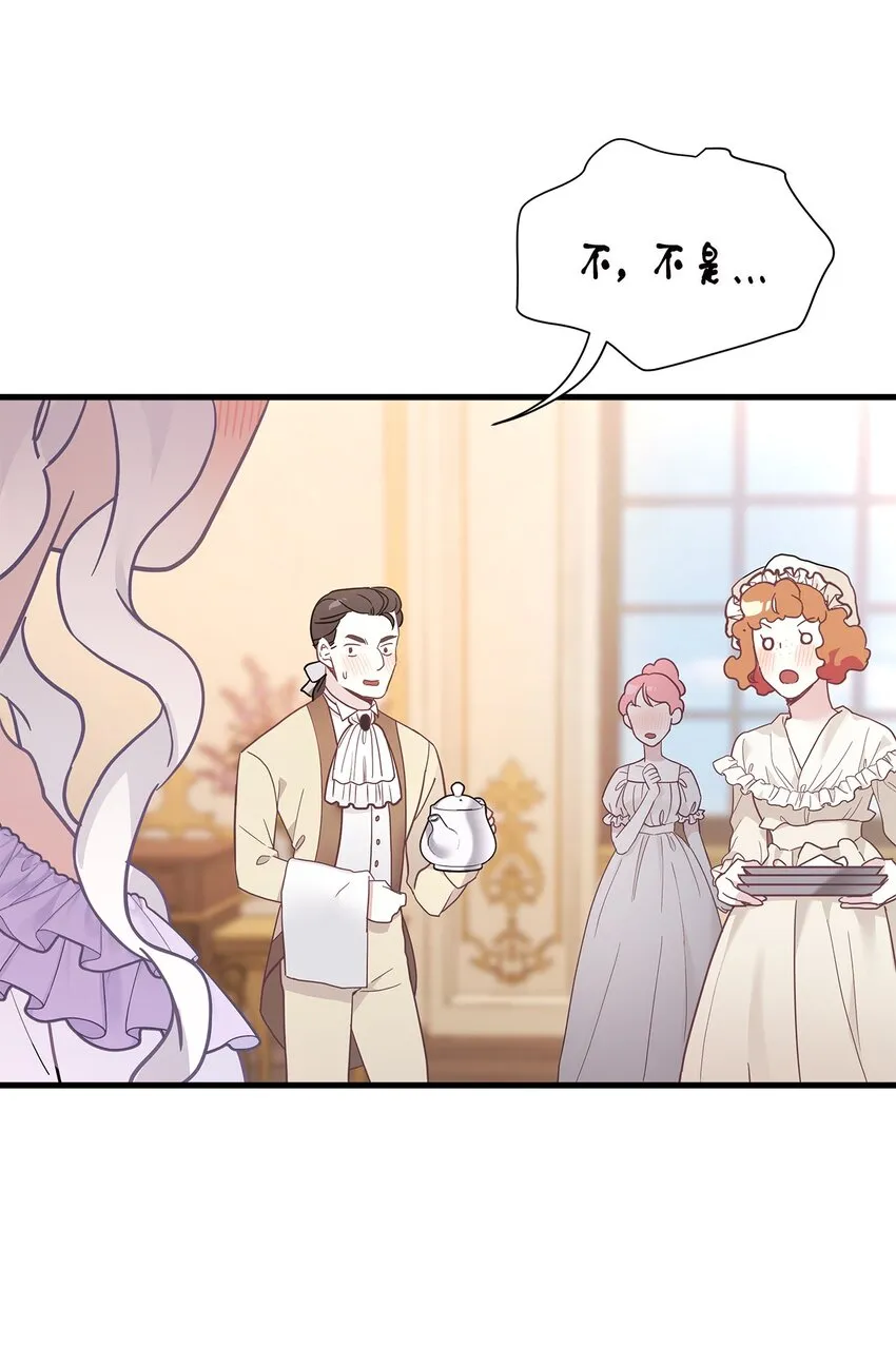 42 身材危机 第9页
