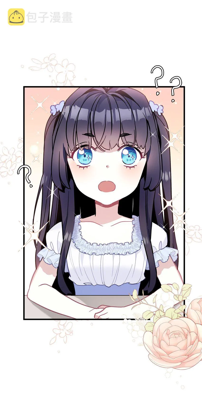 42 身材危机 第11页