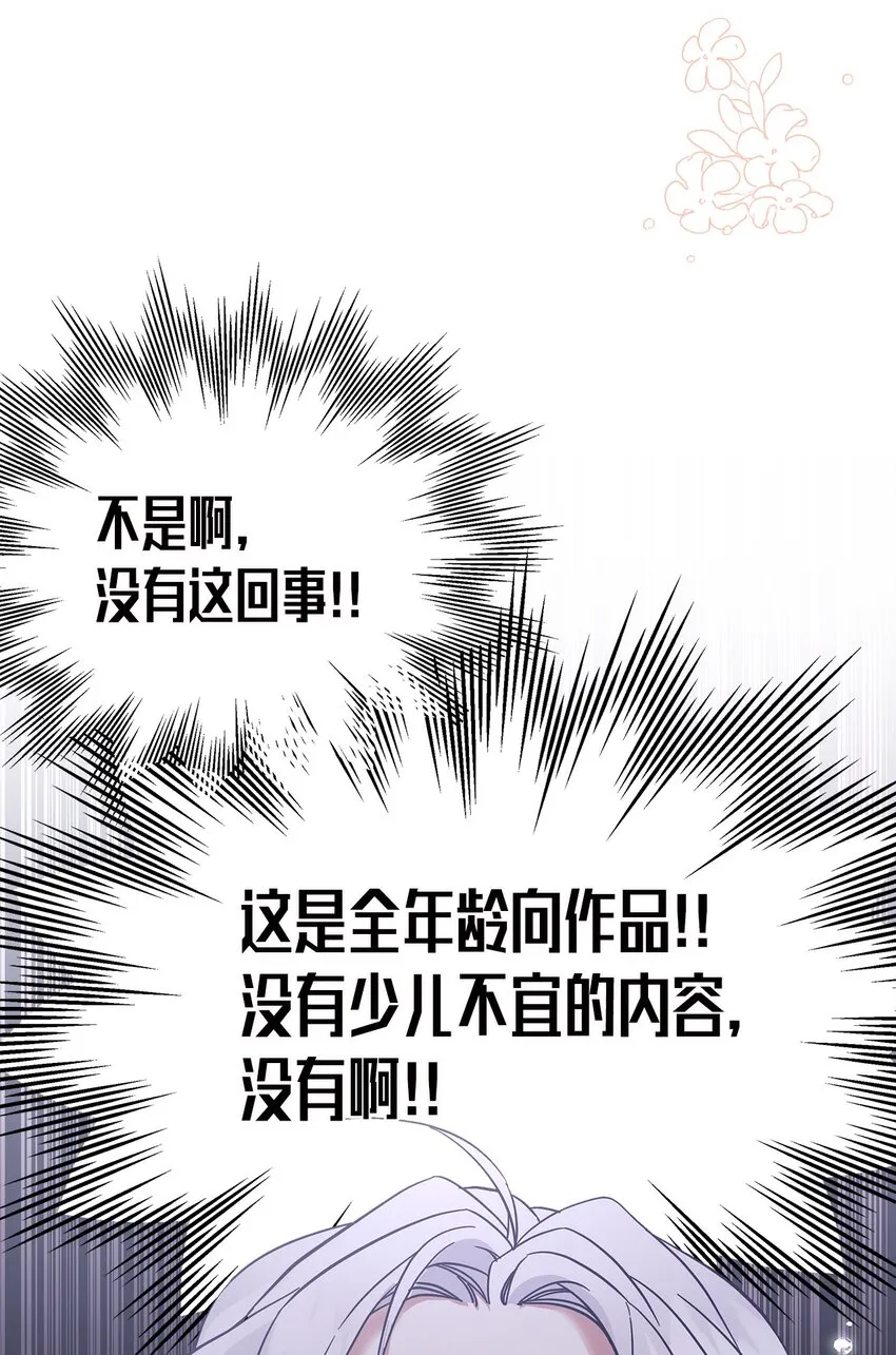 42 身材危机 第12页