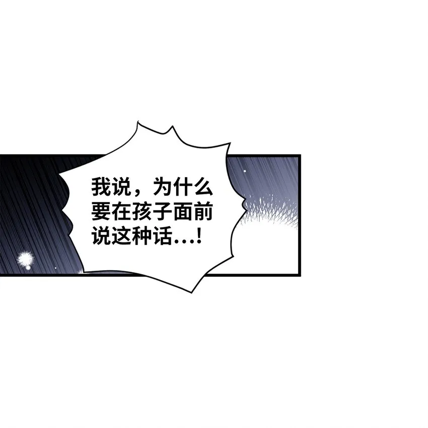 42 身材危机 第14页