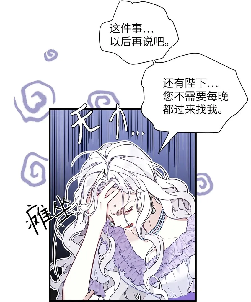 42 身材危机 第15页