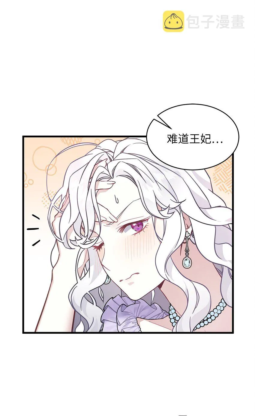 42 身材危机 第17页