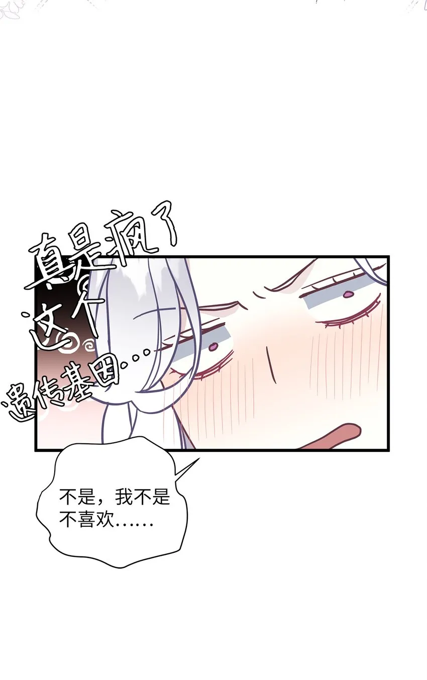 42 身材危机 第20页