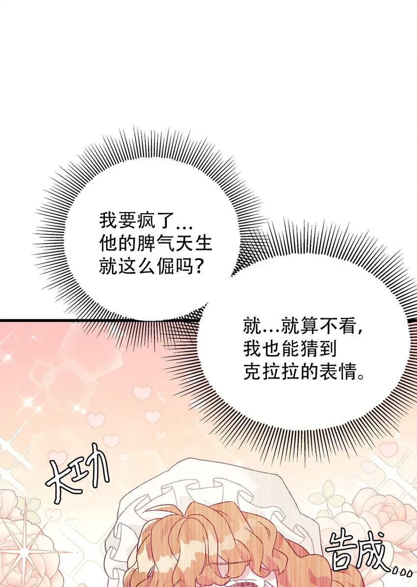 42 身材危机 第22页
