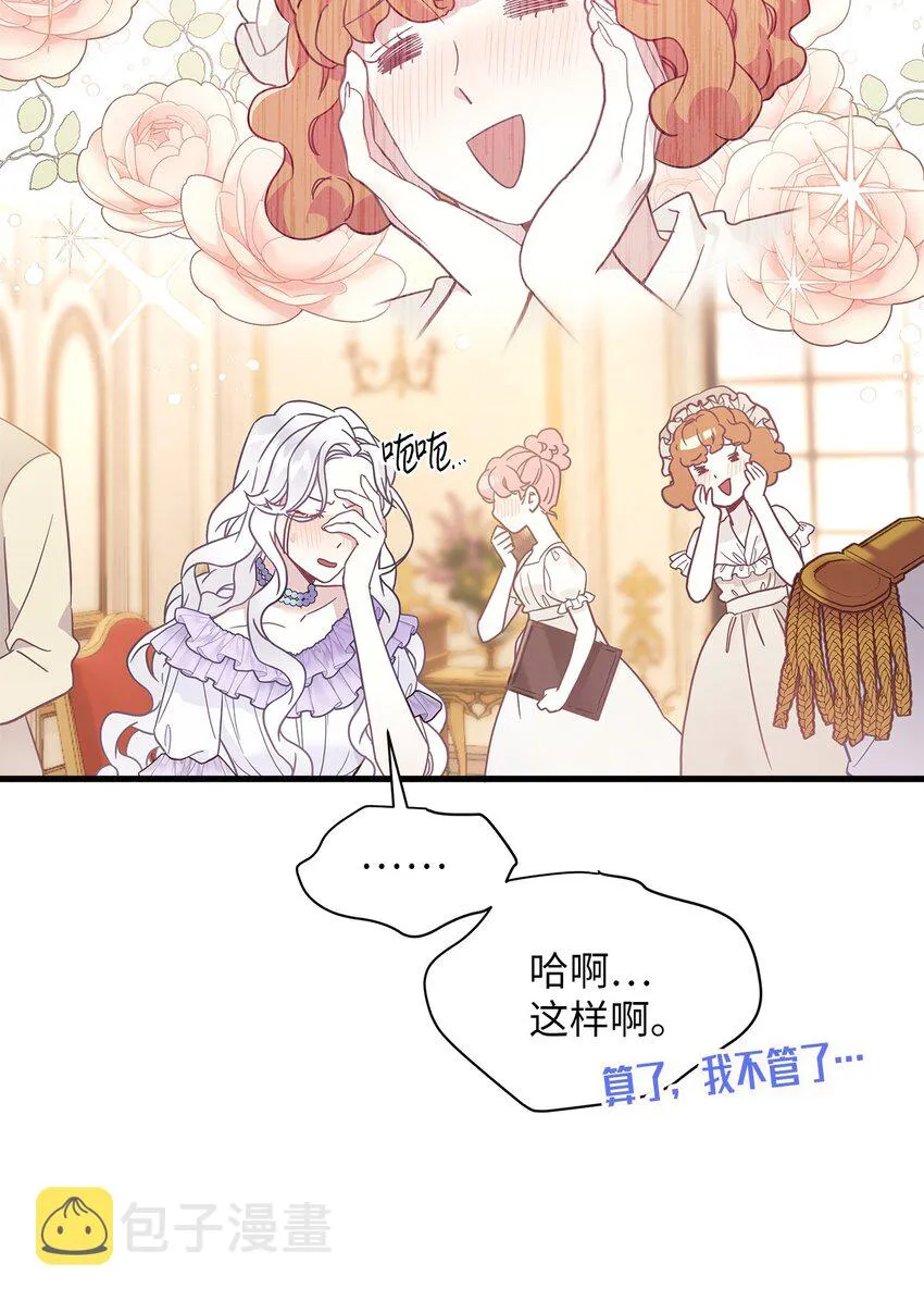 42 身材危机 第23页