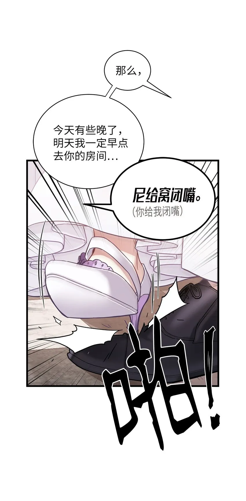 42 身材危机 第24页