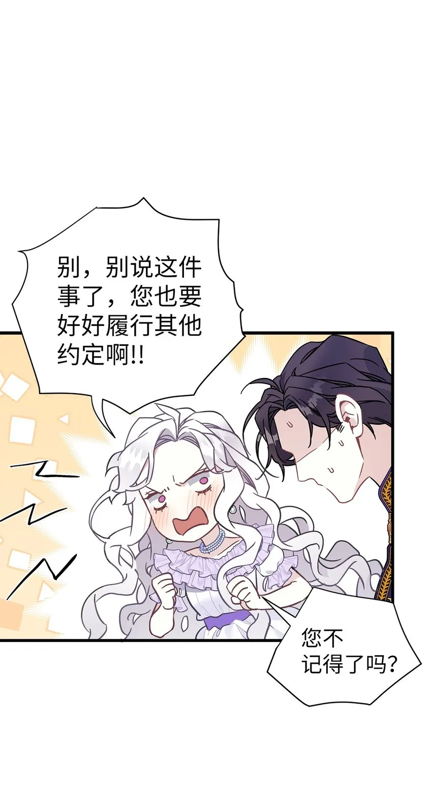 42 身材危机 第26页