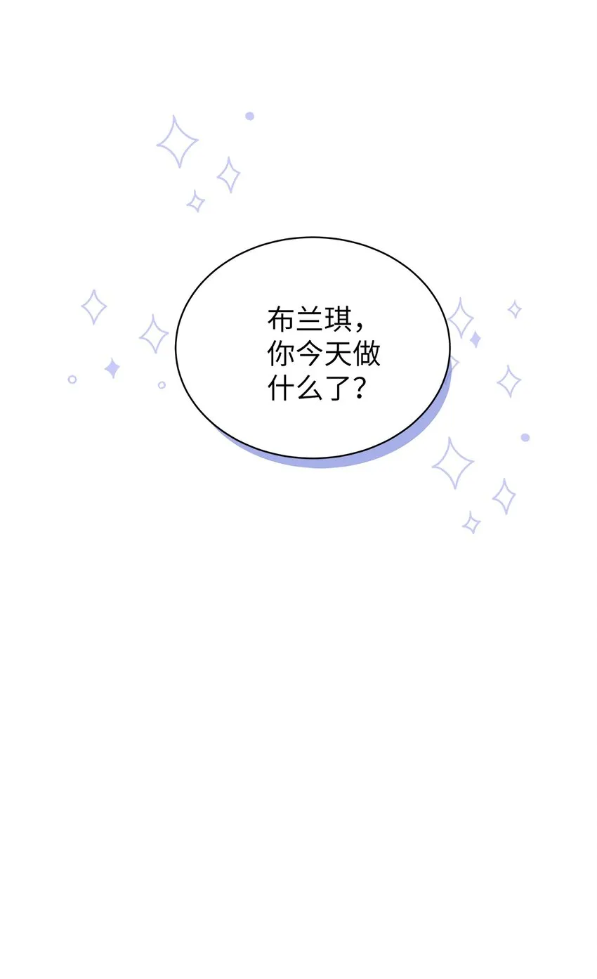 42 身材危机 第28页