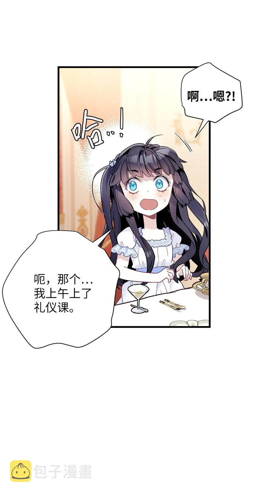 42 身材危机 第29页