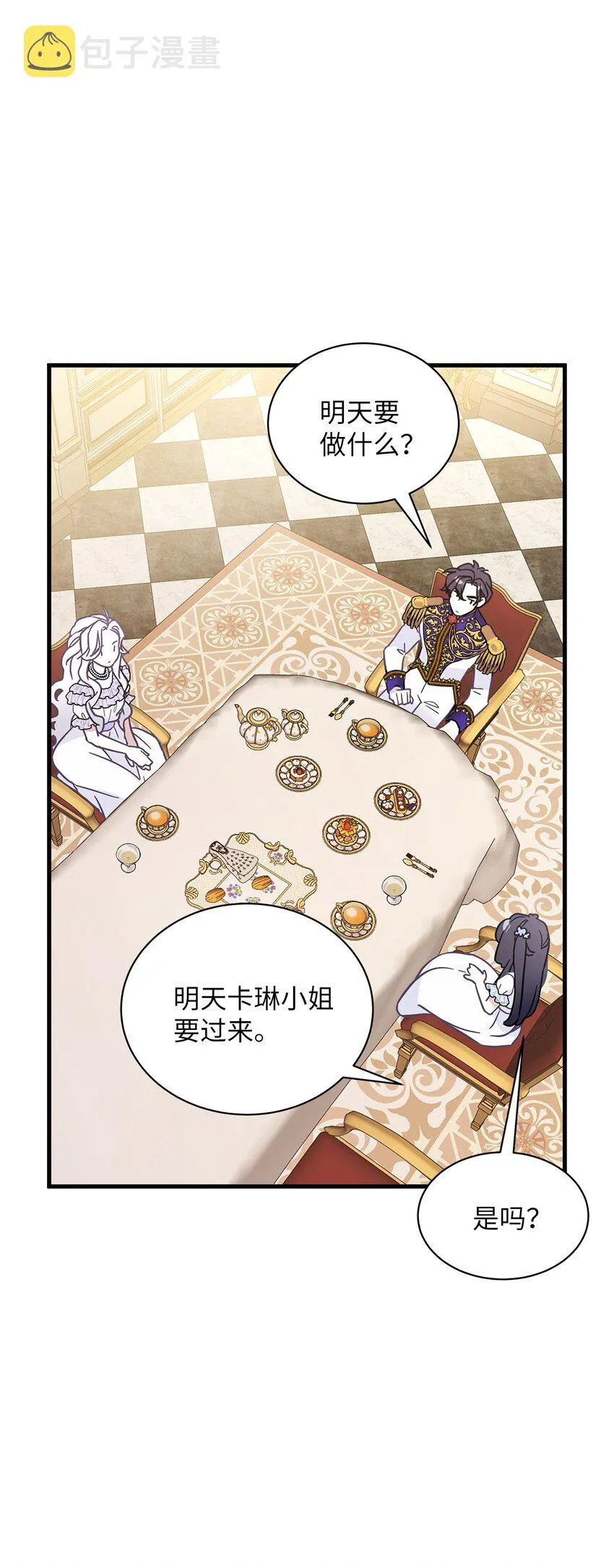 42 身材危机 第30页