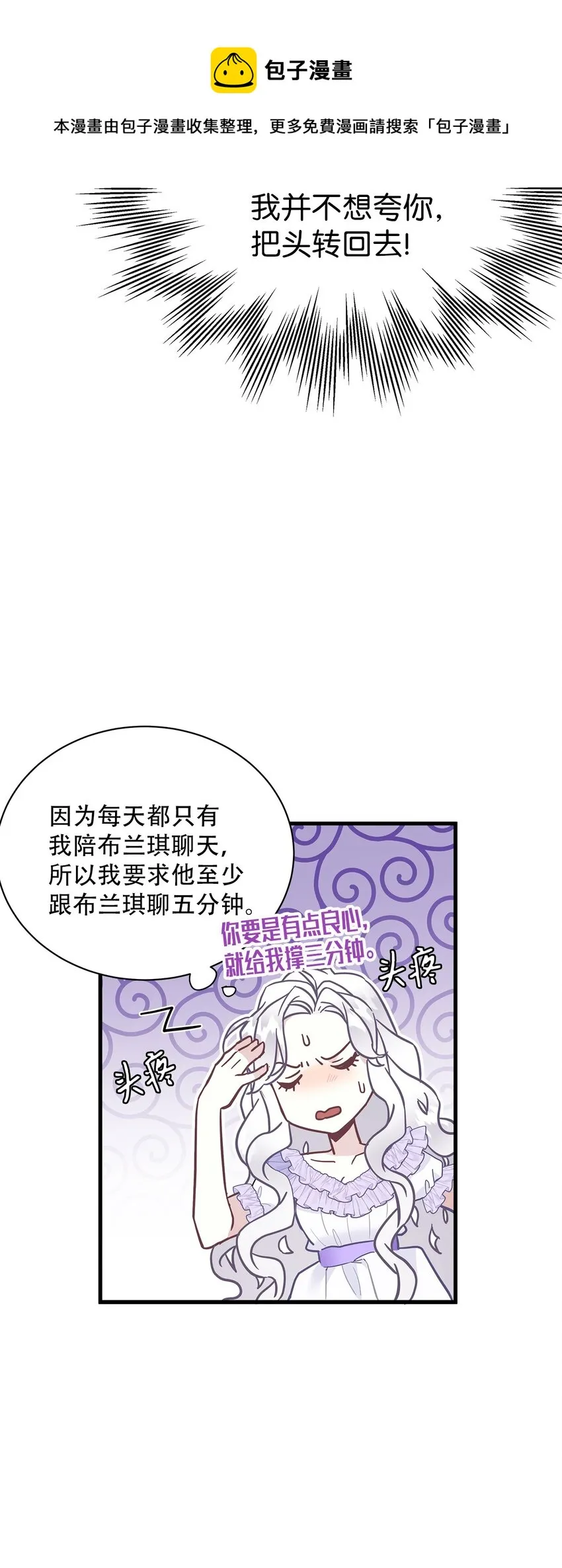 42 身材危机 第32页
