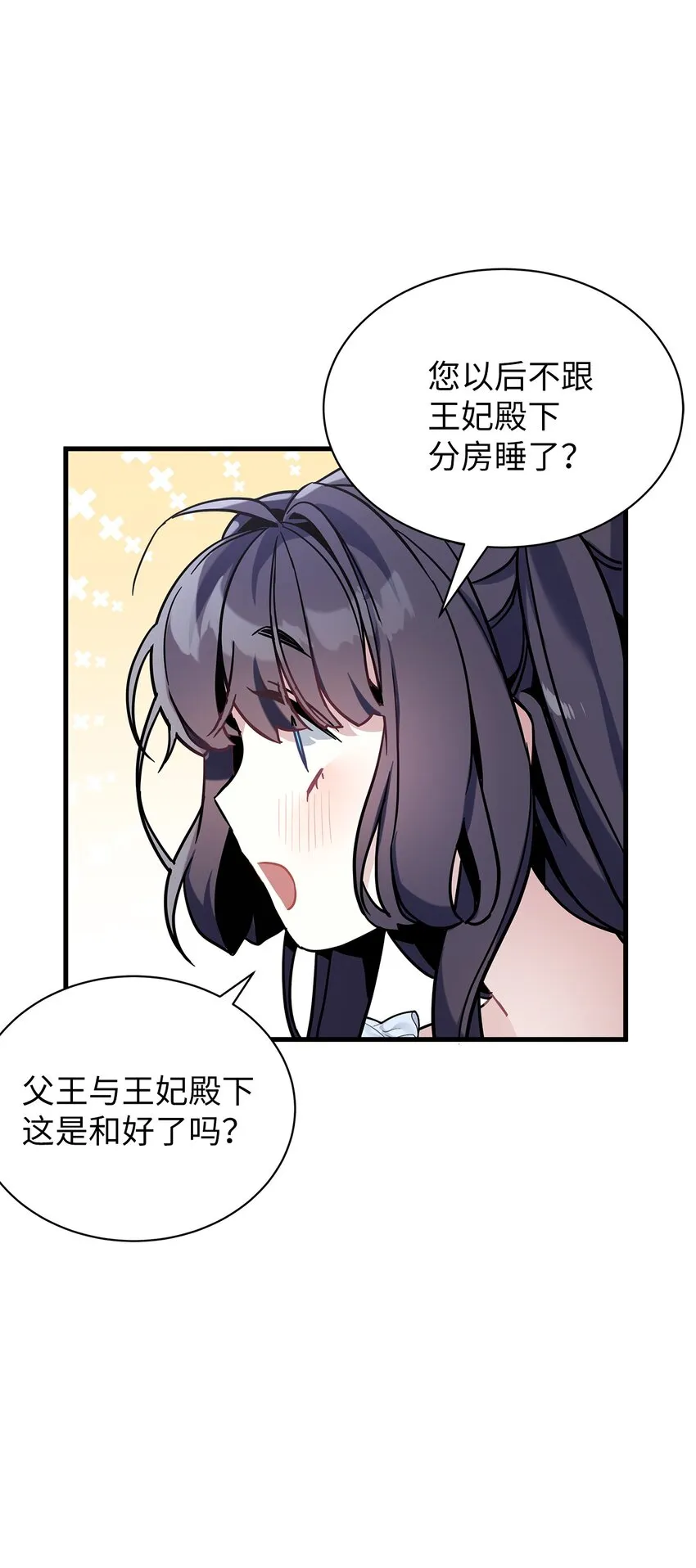 42 身材危机 第34页