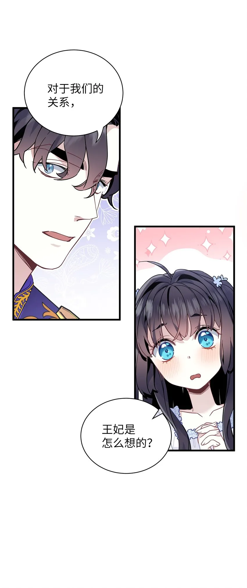 42 身材危机 第36页
