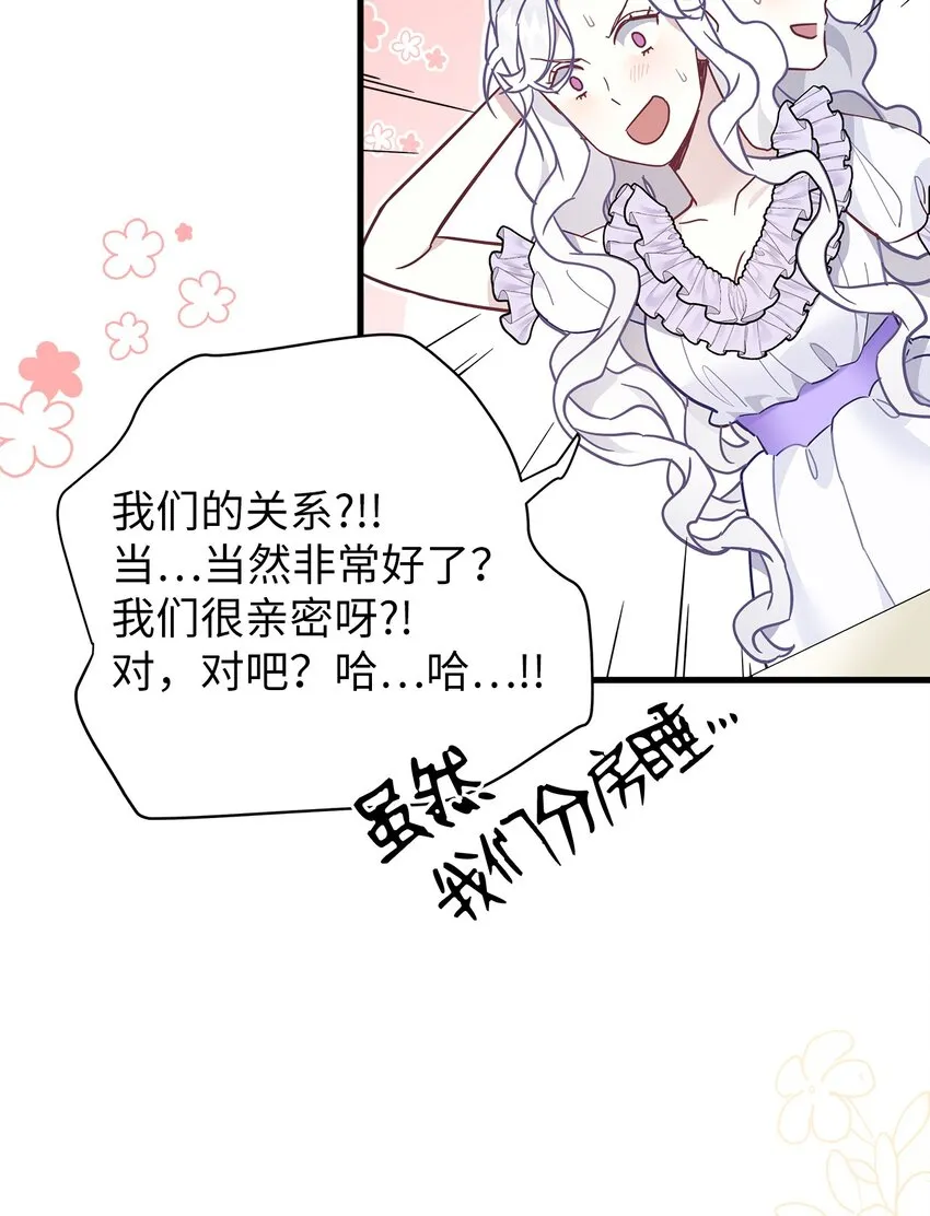 42 身材危机 第38页