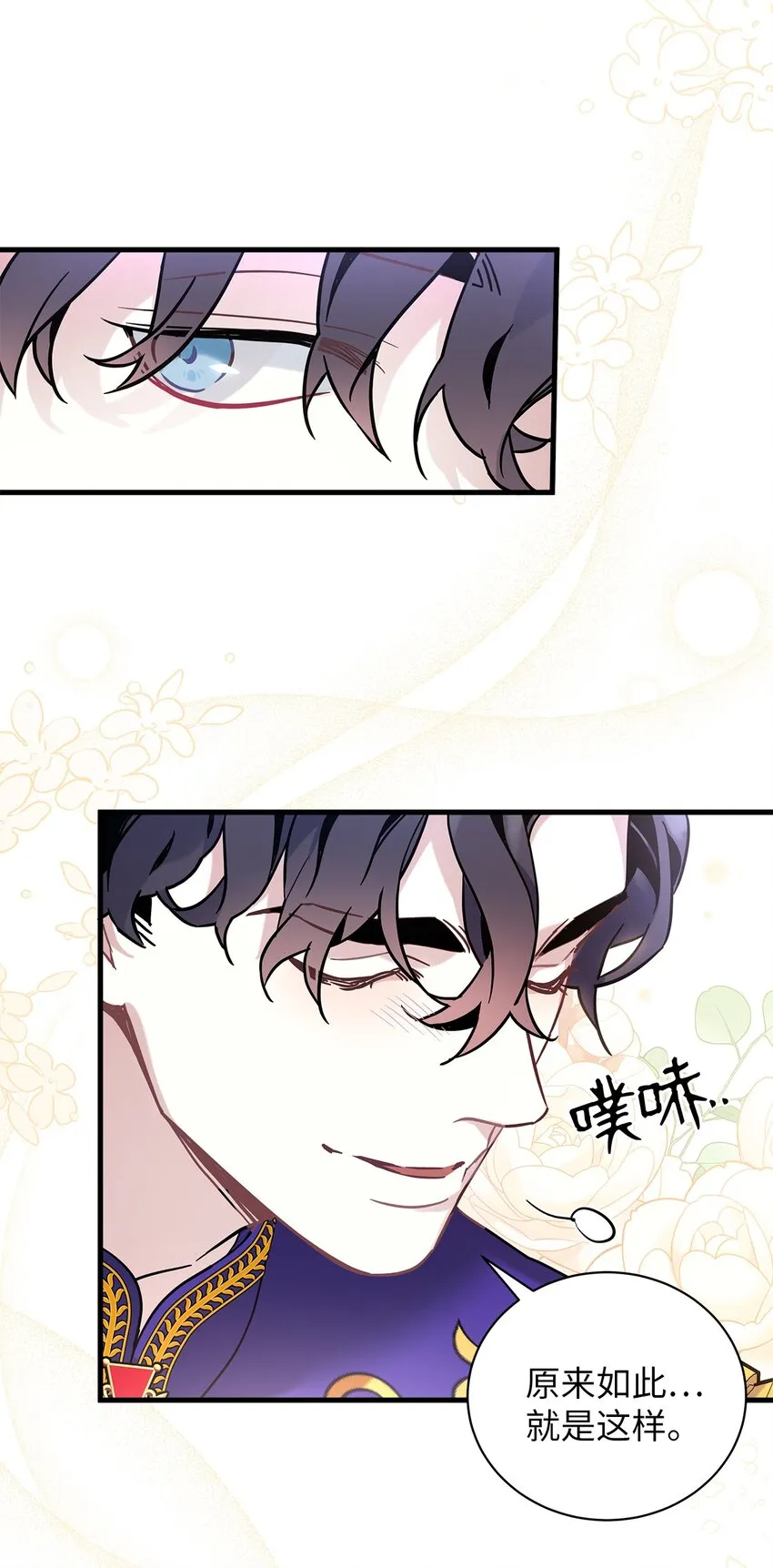 42 身材危机 第39页