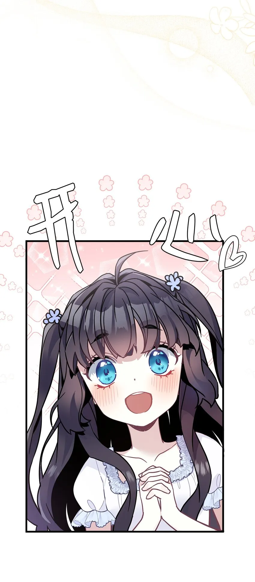 42 身材危机 第40页