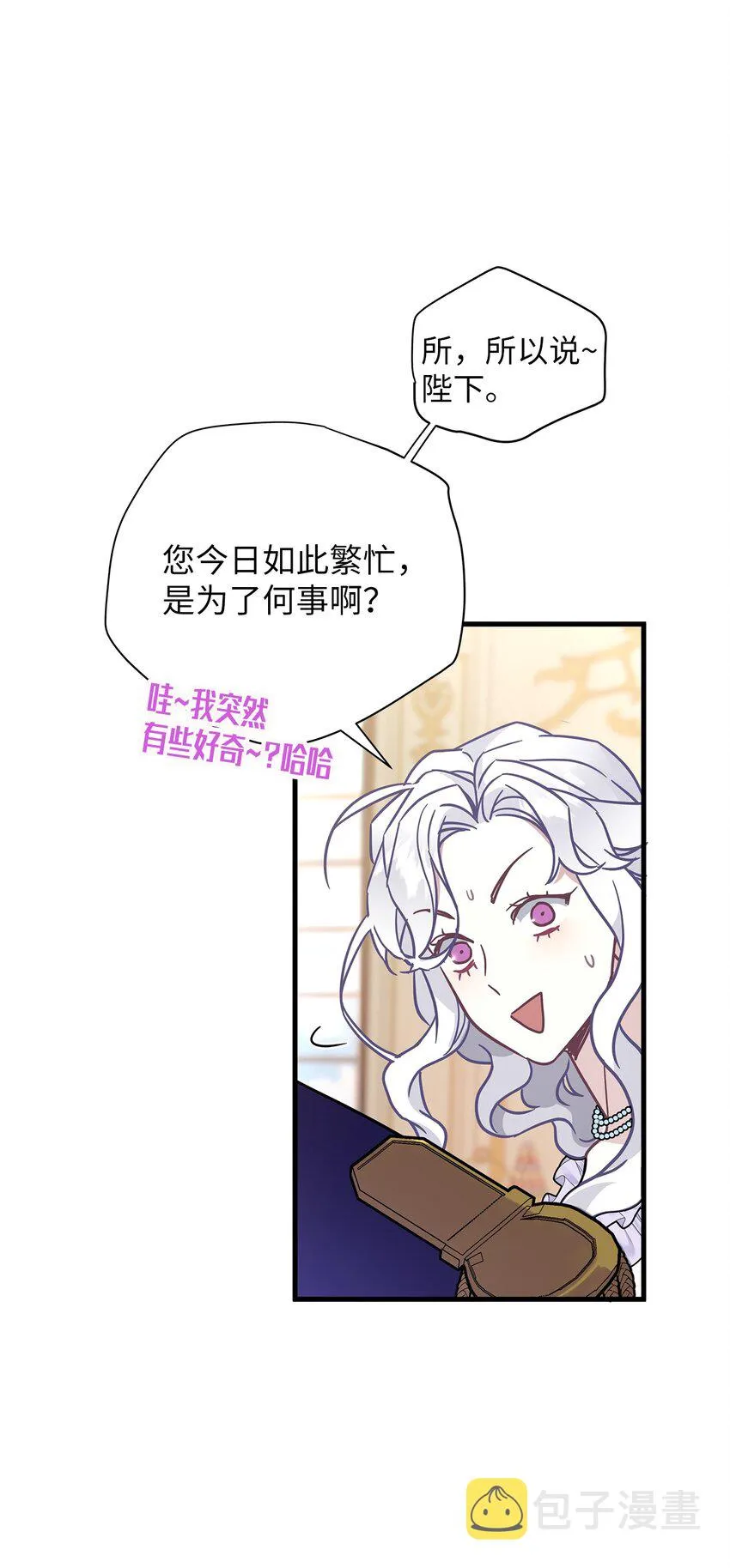 42 身材危机 第42页