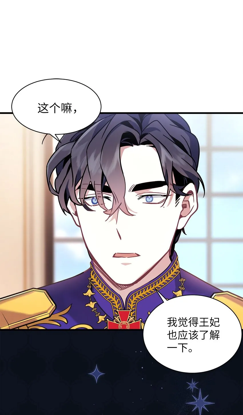 42 身材危机 第44页