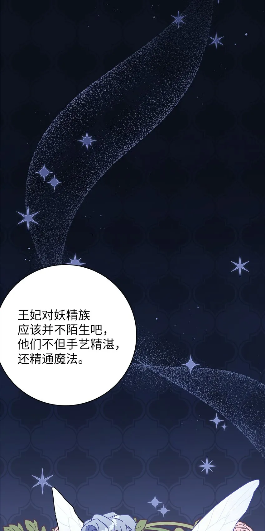 42 身材危机 第45页