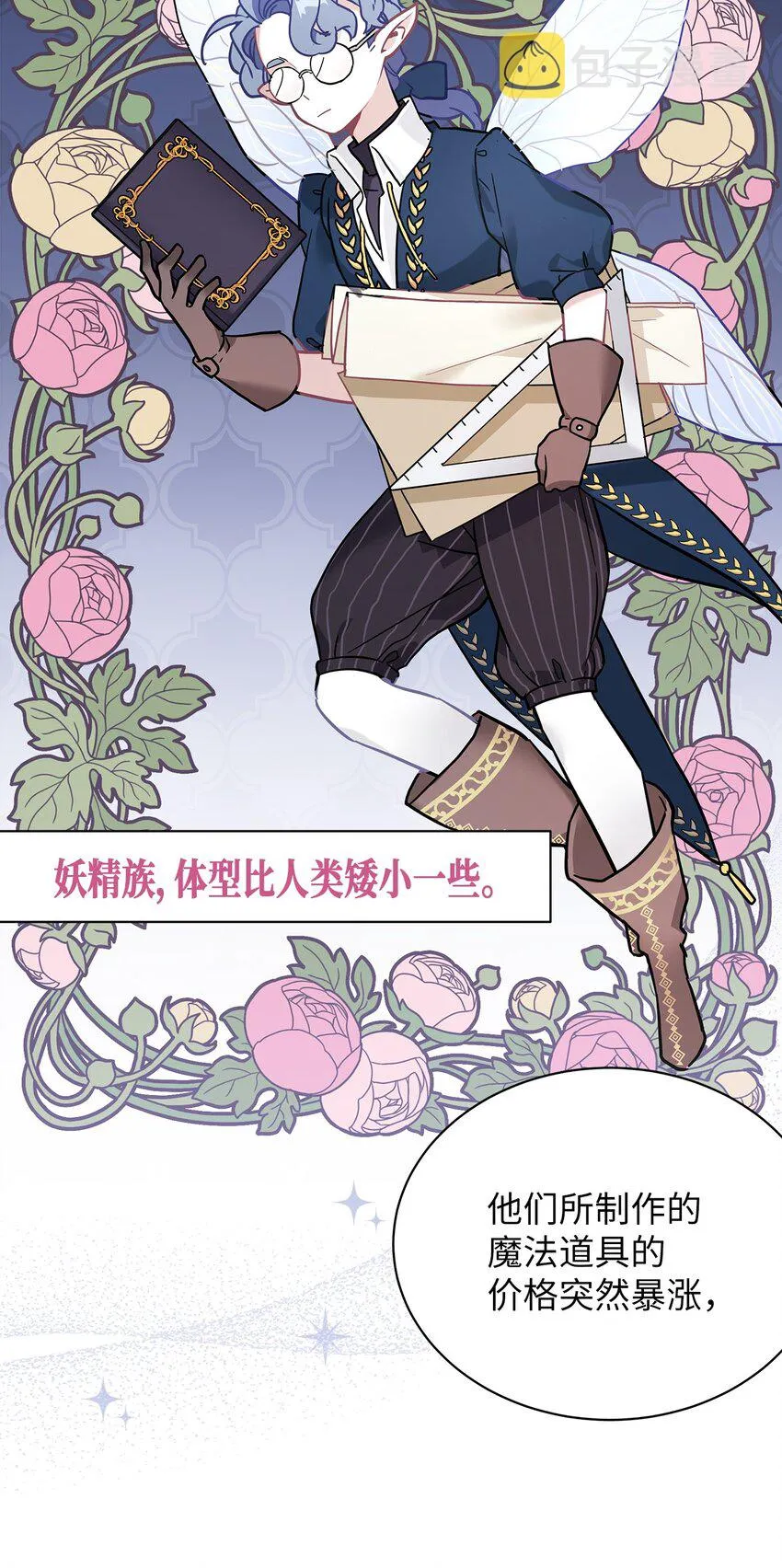 42 身材危机 第46页