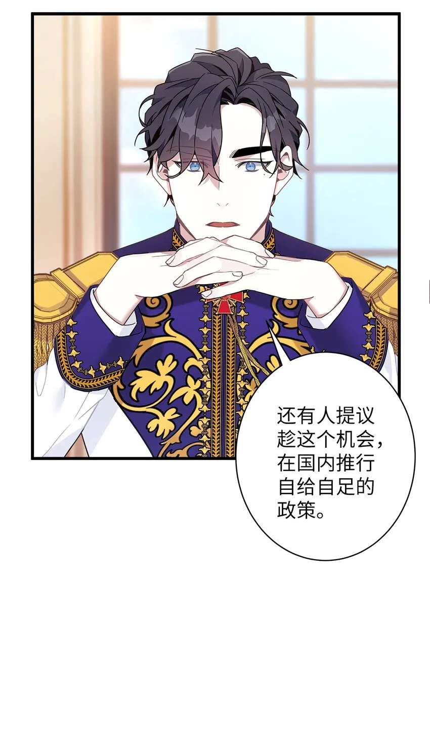 42 身材危机 第48页