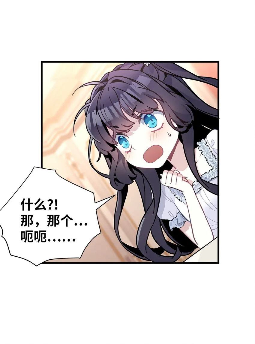 42 身材危机 第50页