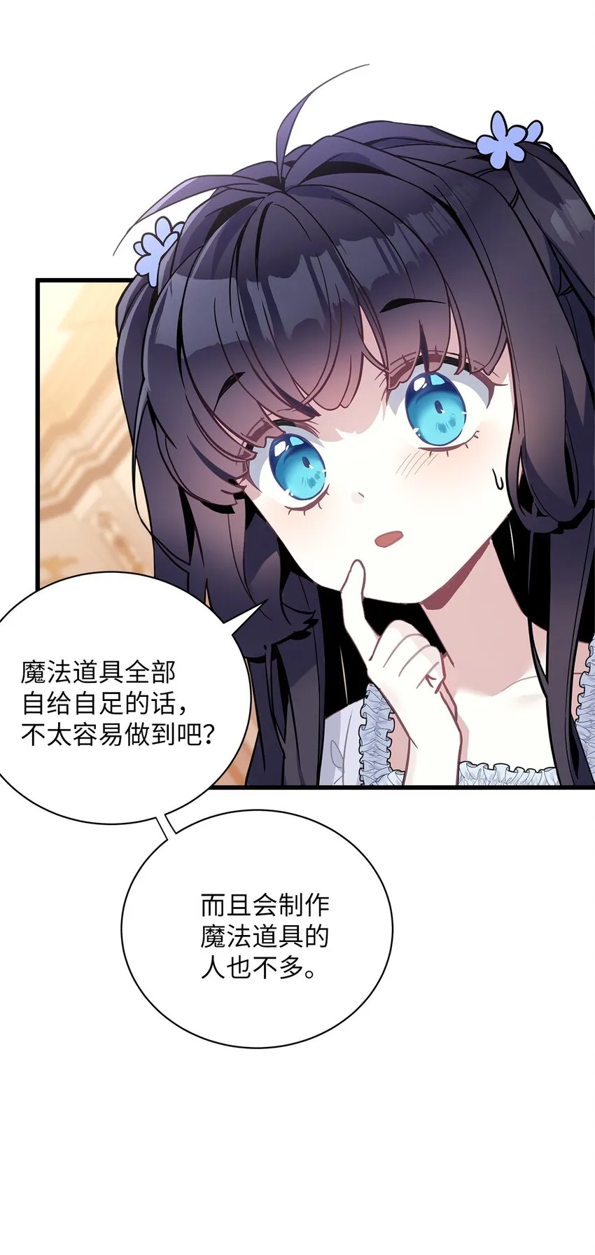 42 身材危机 第51页