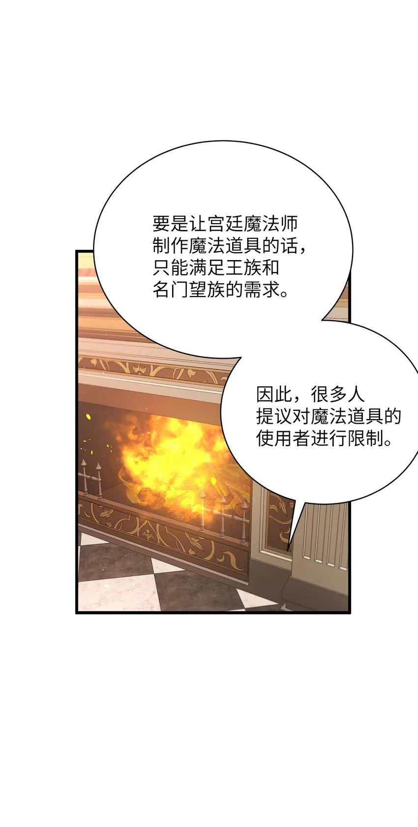 42 身材危机 第53页