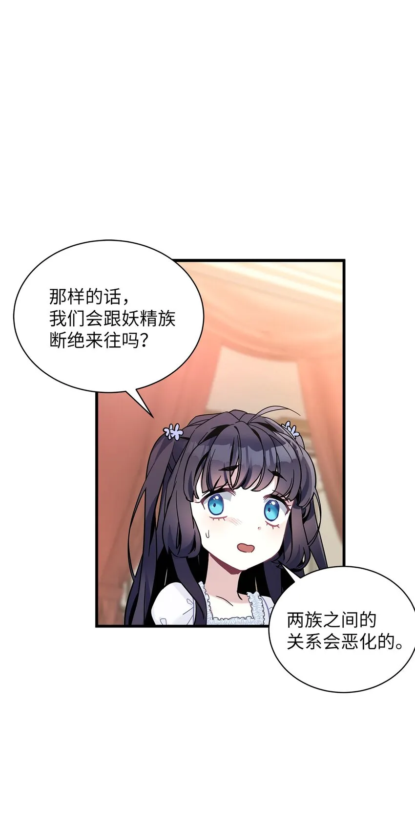 42 身材危机 第54页
