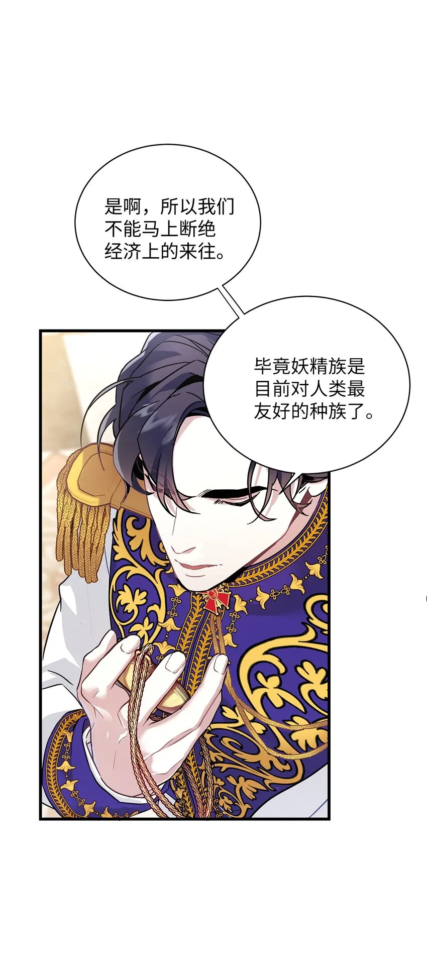 42 身材危机 第55页