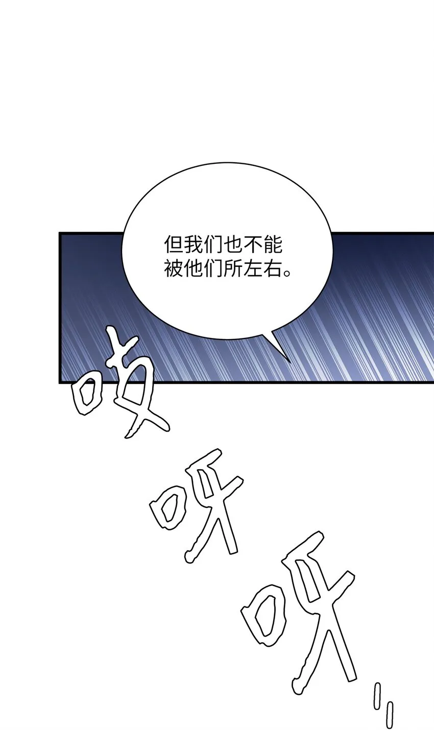 42 身材危机 第56页