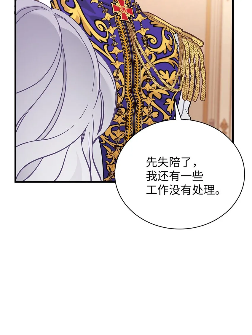 42 身材危机 第59页