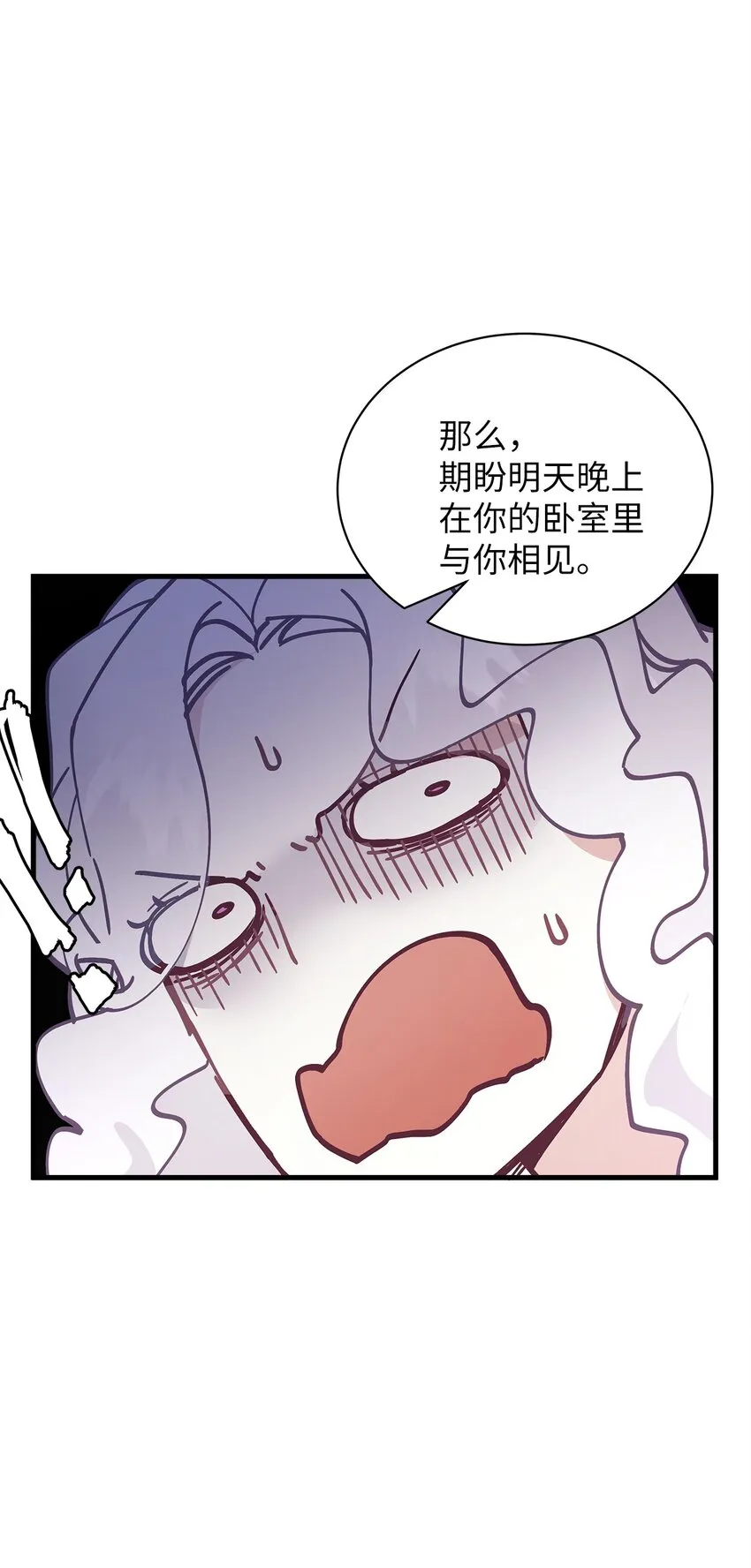 42 身材危机 第61页