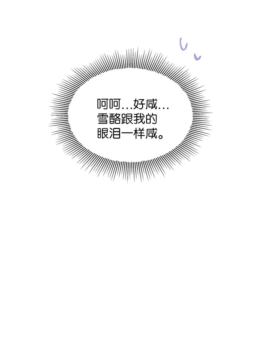 42 身材危机 第65页