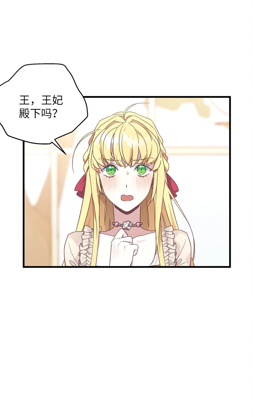 42 身材危机 第72页