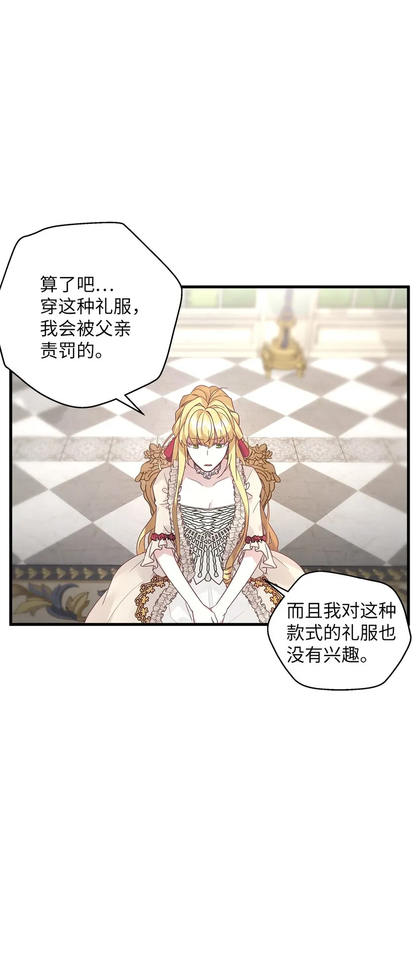42 身材危机 第74页