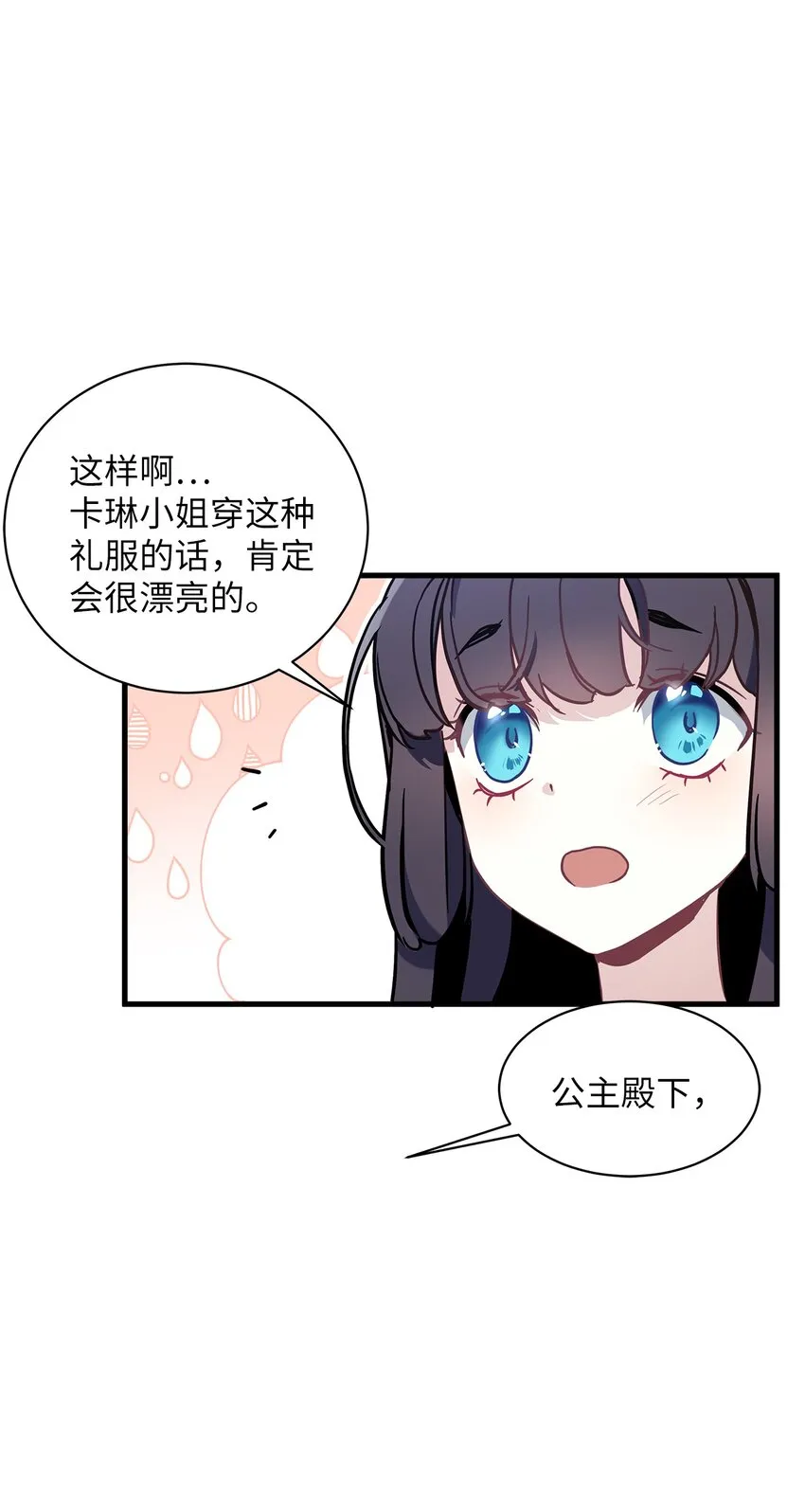 42 身材危机 第75页