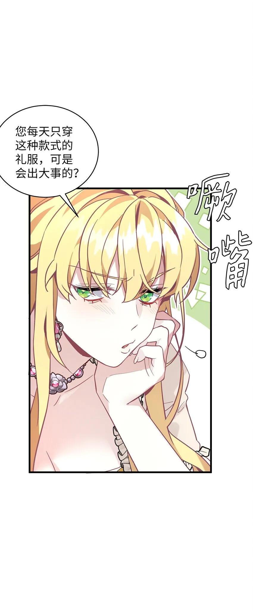 42 身材危机 第76页