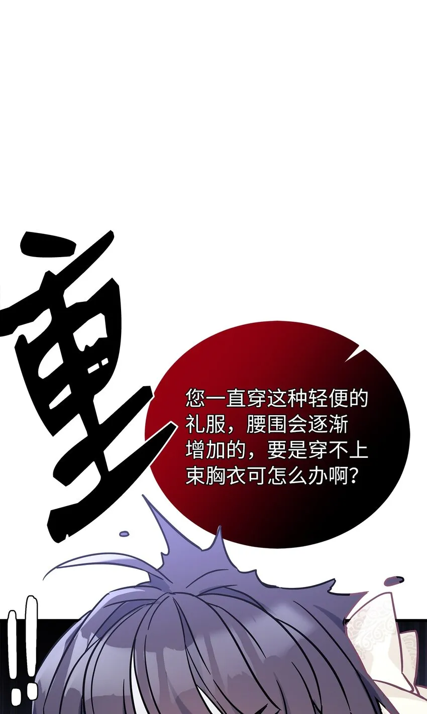 42 身材危机 第77页