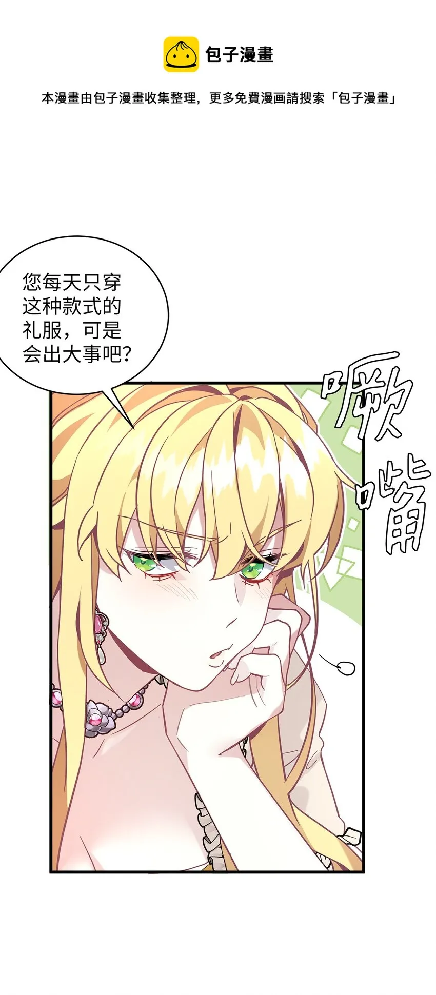 43 魔镜耍性子 第1页