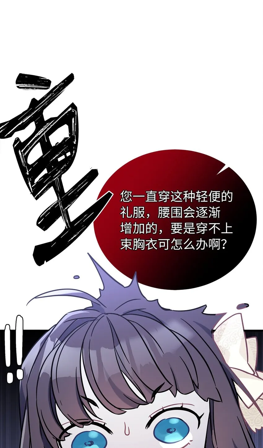 43 魔镜耍性子 第2页