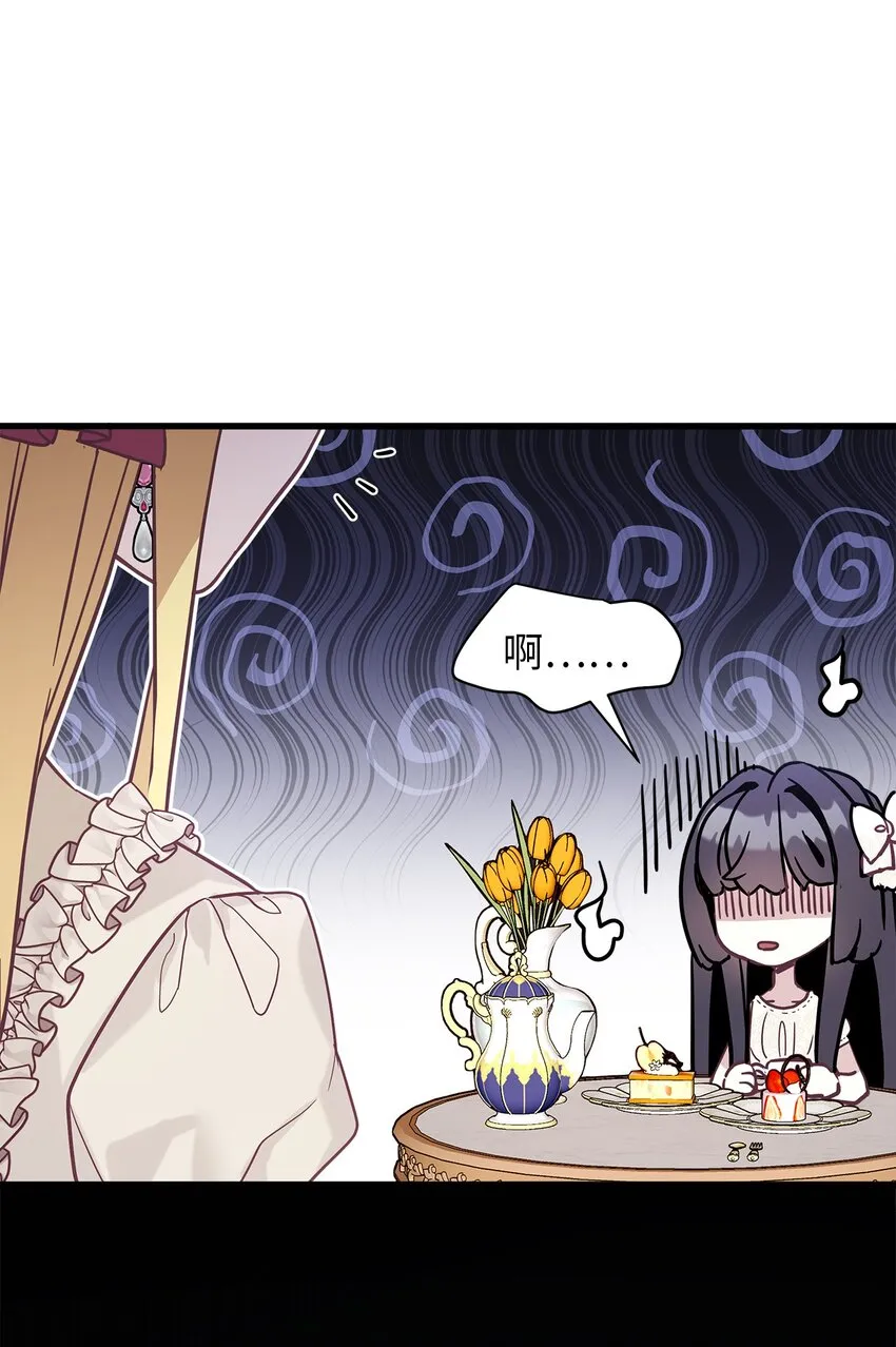 43 魔镜耍性子 第4页