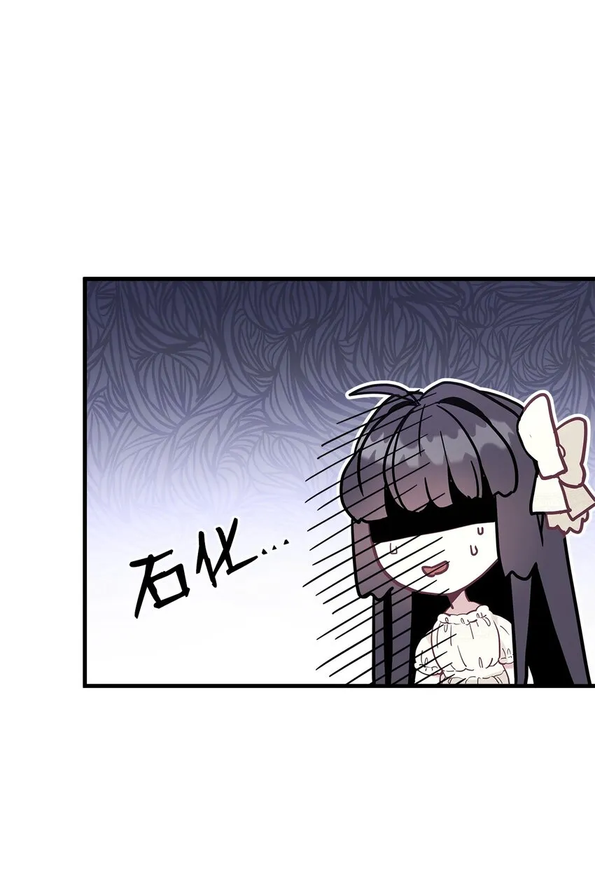 43 魔镜耍性子 第8页