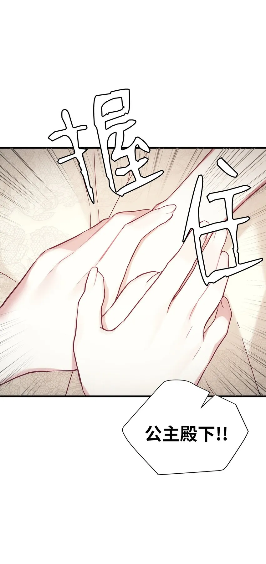 43 魔镜耍性子 第9页