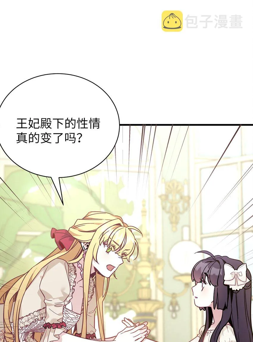 43 魔镜耍性子 第11页
