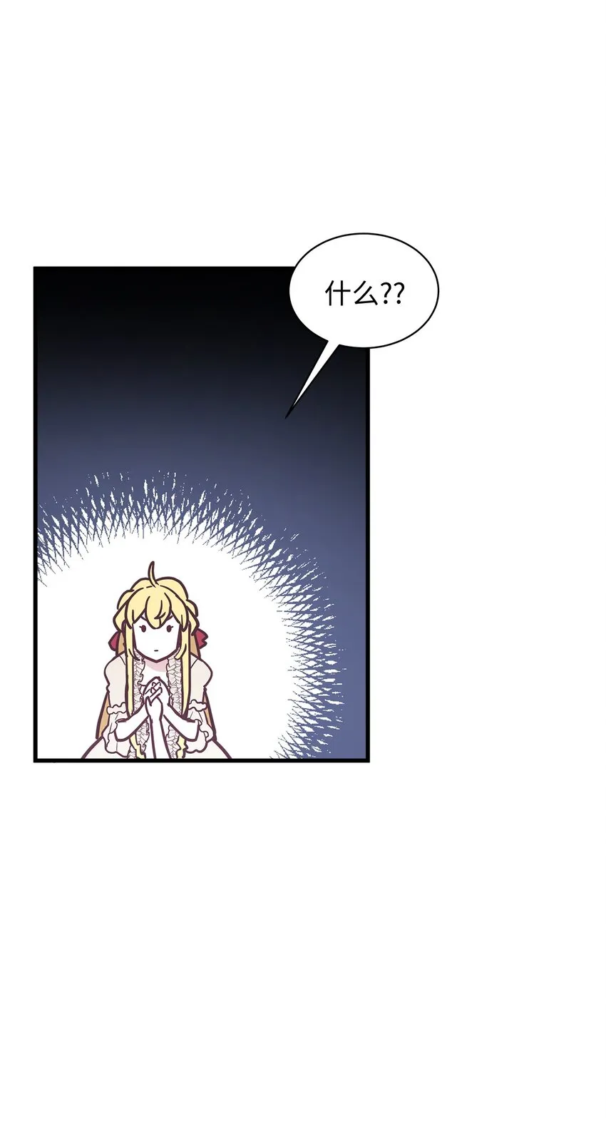 43 魔镜耍性子 第16页