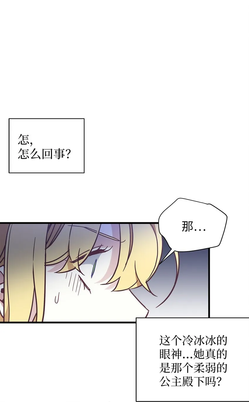 43 魔镜耍性子 第18页