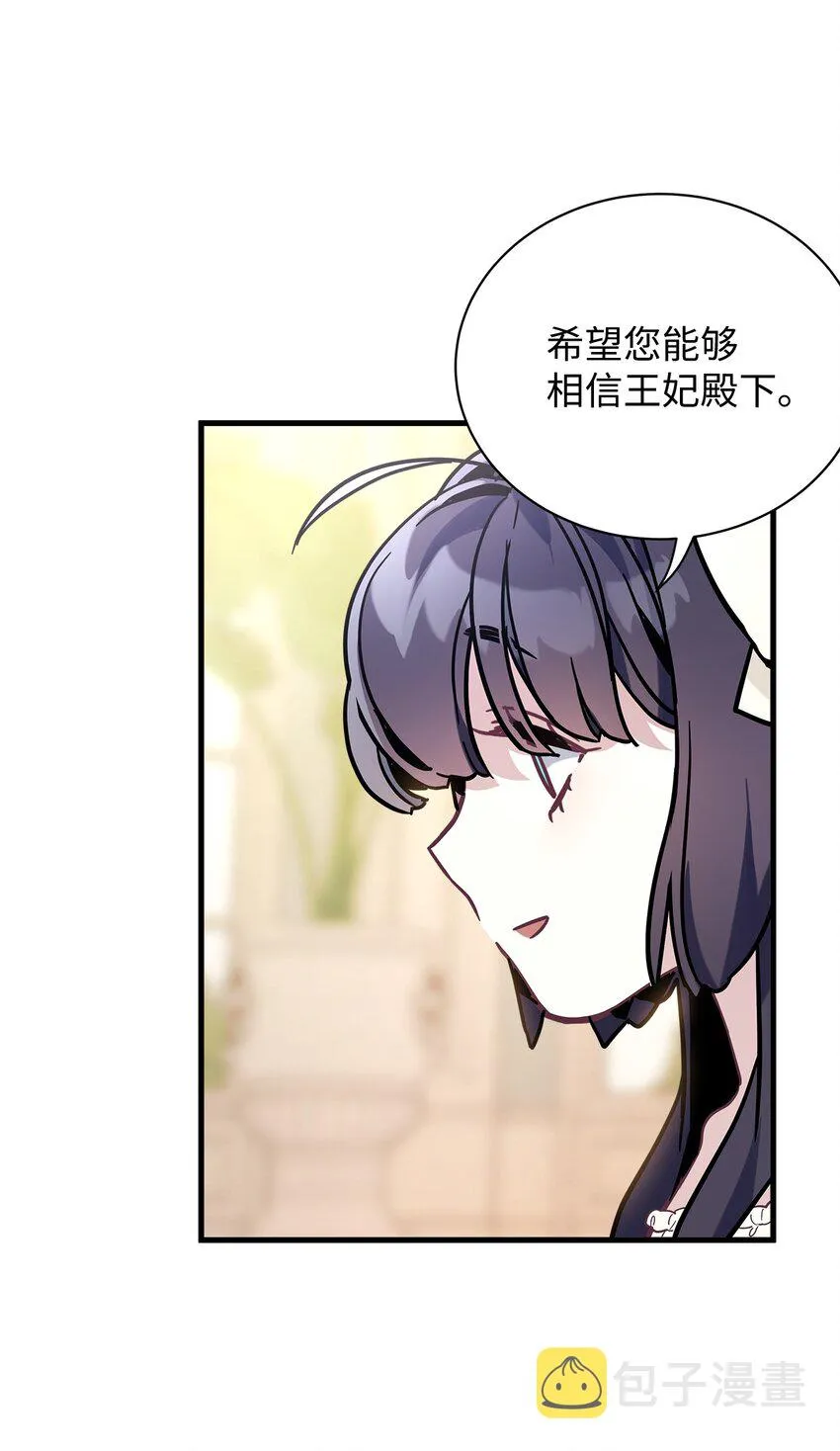 43 魔镜耍性子 第22页