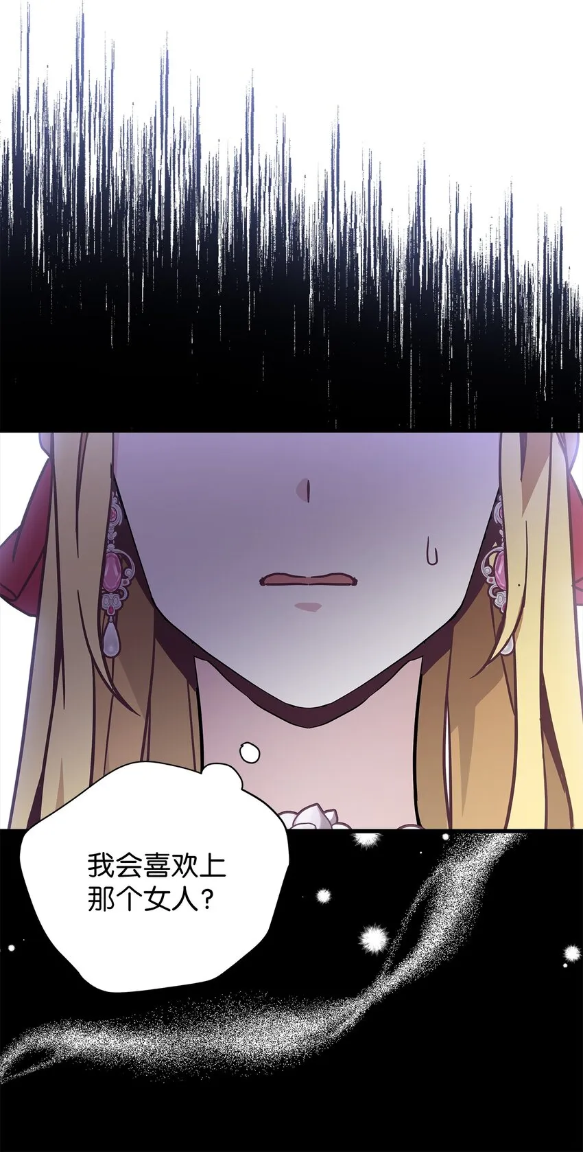 43 魔镜耍性子 第24页